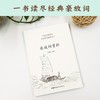 (仓发) 豪放词赏析/商务印书馆国际有限公司/9787517608486 商品缩略图3
