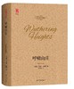 (仓发) 壹力文库：呼啸山庄 中英双语珍藏版/译林出版社/[英]艾米莉·勃朗特Emily,Brontë/9787544779425 商品缩略图0