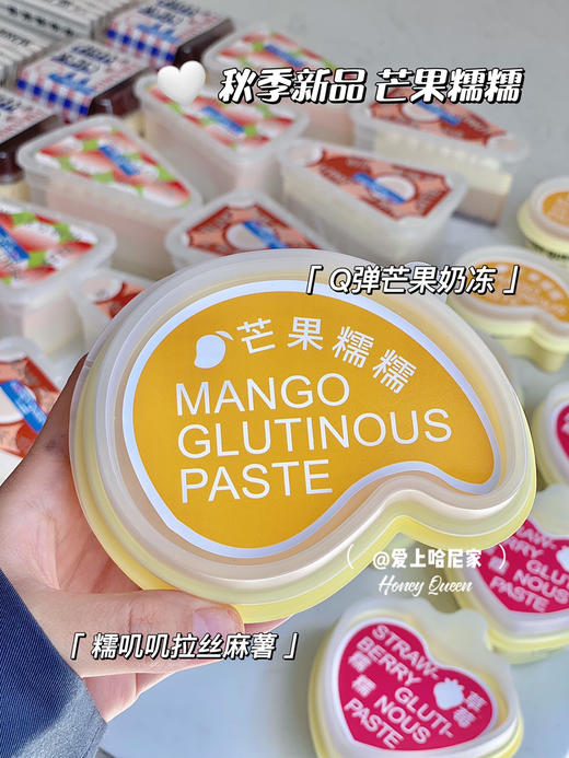 芒果糯糯 商品图0