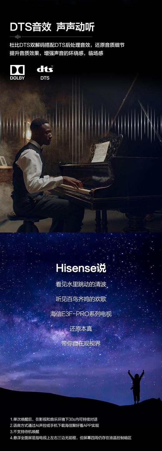 海信75E3F-PRO 75英寸4K高清智能全面屏超大屏幕电视机平板液晶彩电 商品图8