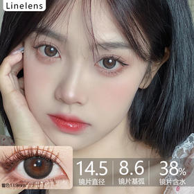 Linelens优质国货品牌半年抛-檀香木