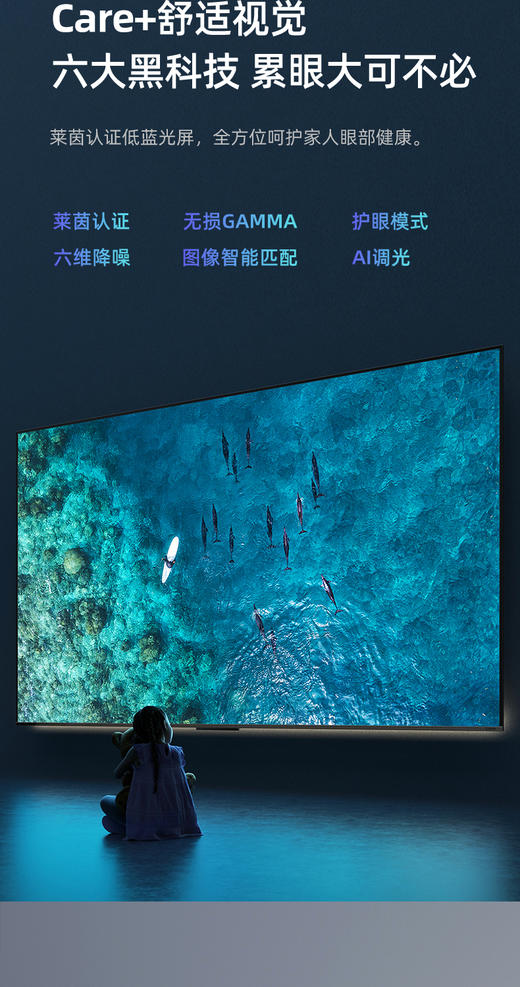 海信电视98E7G-PRO 98英寸4K高清智能液晶平板巨幕电视机 商品图6