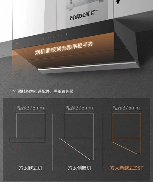 Fotile/方太 CXW-258-Z5TA家用厨房欧式智能双腔排烟变频大吸力 商品图5
