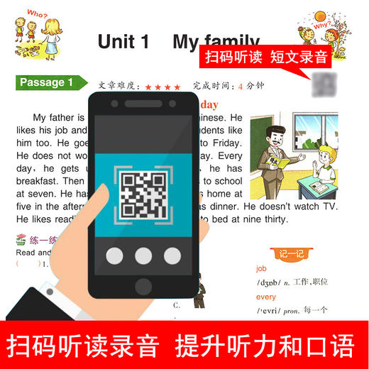 (仓发) 响当当 小学英语阅读训练100篇 四年级 英语阅读理解专项训练 强化训练题 英语课外阅读专项练习题册/开明出版社/9787513147613 商品图2