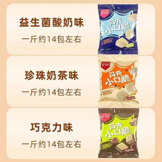 丹夫小口脆37元一斤 商品图0