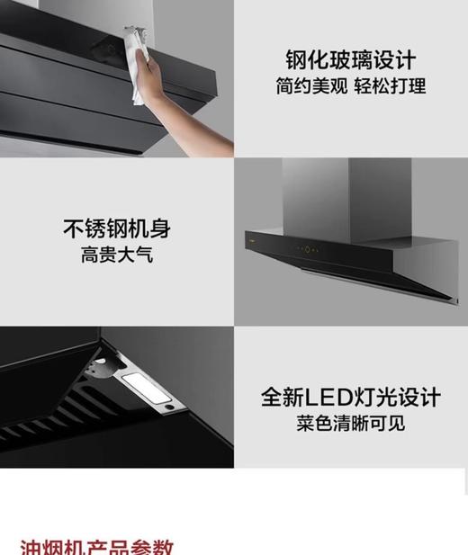 Fotile/方太 CXW-258-Z5TA家用厨房欧式智能双腔排烟变频大吸力 商品图10