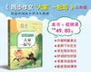 (仓发) 同步作文“大家”一起写 三年级/上海教育出版社/姜丽霞/9787572009518 商品缩略图1