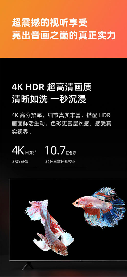 海信75E3F 75英寸4K高清智能全面屏超大屏幕电视机平板液晶彩电 商品图7