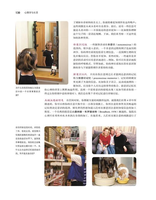 (仓发) 心理学与生活（第19版）精装/人民邮电出版社/[美]理查德·格里格，[美]菲利普·津巴多/9787115371775 商品图4