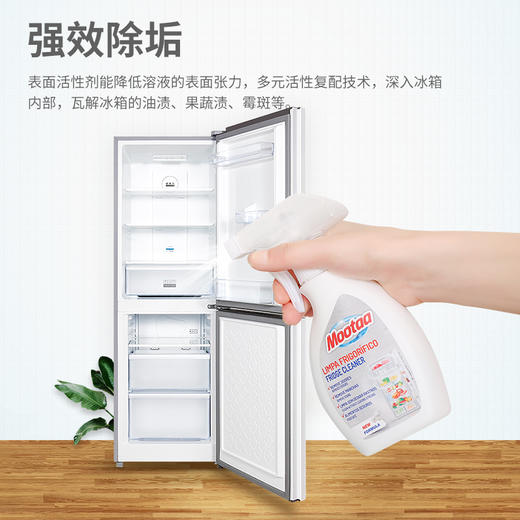 【超好用！去异味】Mootaa膜太冰箱清洁剂 除臭除味剂消毒 250ml 商品图2