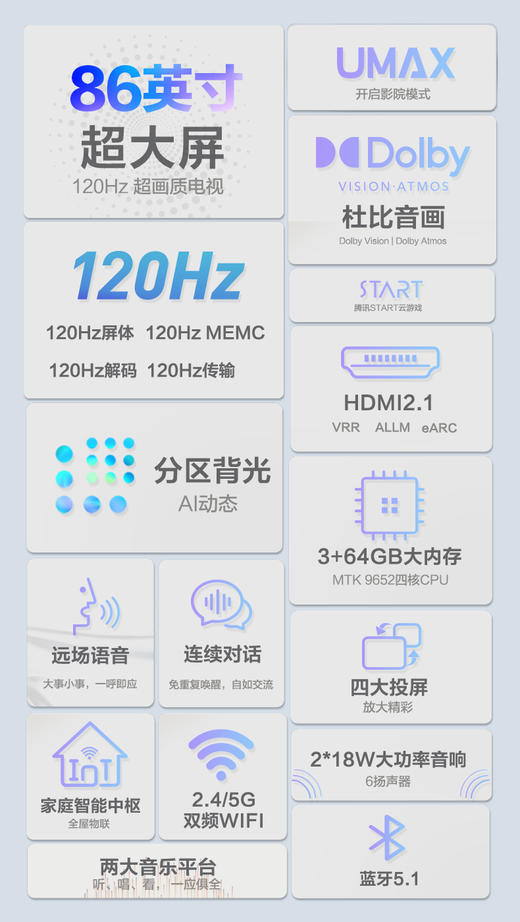 长虹电视机86英寸86D6PMAX 游戏电视超高清120HZ高刷智慧液晶大屏 商品图2
