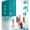 四大名著（红楼梦/三国演义/西游记/水浒传） 商品缩略图2