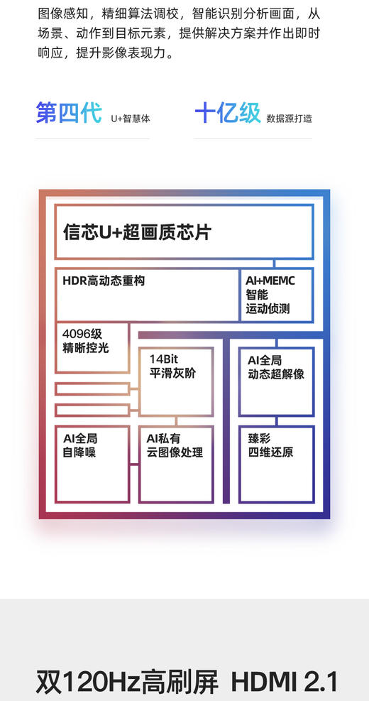 海信电视98E7G-PRO 98英寸4K高清智能液晶平板巨幕电视机 商品图4