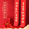 锦缎对联新居搬家入户安宅乔迁之喜 商品缩略图2