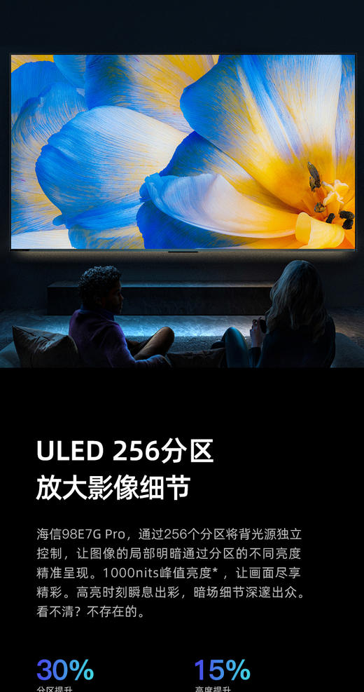 海信电视98E7G-PRO 98英寸4K高清智能液晶平板巨幕电视机 商品图2