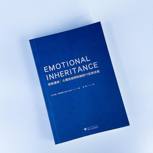 创伤遗传：心理咨询师和她的11位来访者 商品图2