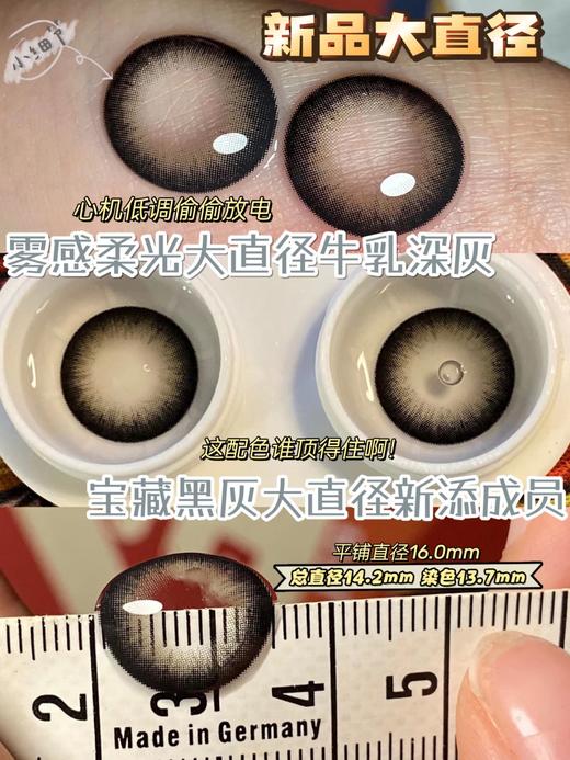 Linelens优质国货半年抛-厚乳椰椰 商品图3