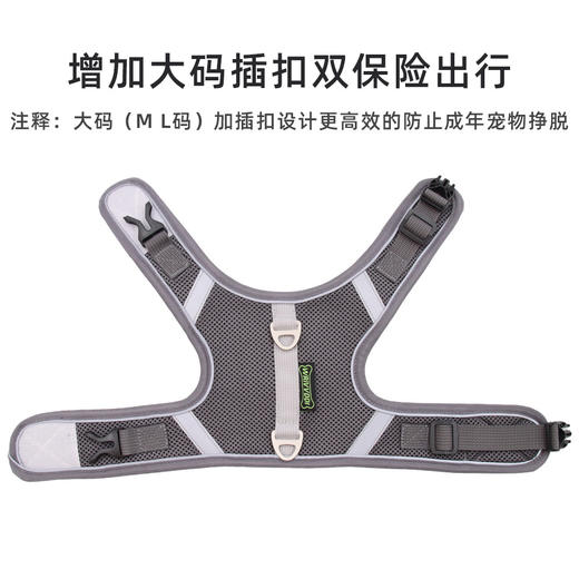 【特价清仓】宠物反光网布胸背带含牵引绳1.5米 夜间反光 双D扣网眼 舒适透气犬猫通用 商品图4