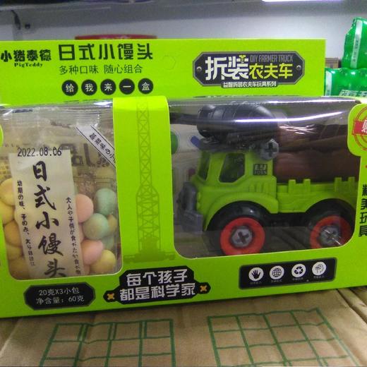 小猪泰德日式小馒头拆装农夫车 商品图1