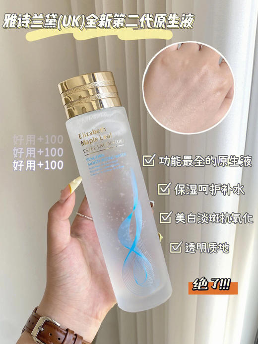 Estee laude雅诗兰黛肌底微精华原生液 樱花微精华原生液200ml/400ml 二代补水保湿修护 商品图2
