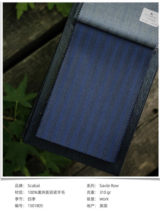 「爱好者直选上册22款」Scabal Savile Row 100%澳洲美丽诺羊毛全麻衬套装 商品图7