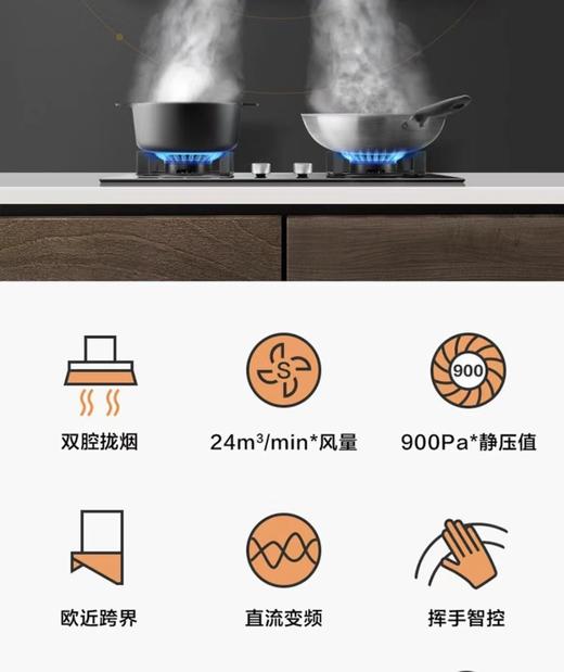 Fotile/方太 CXW-258-Z5TA家用厨房欧式智能双腔排烟变频大吸力 商品图1