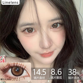 Linelens优质国货半年抛-豆糯糯