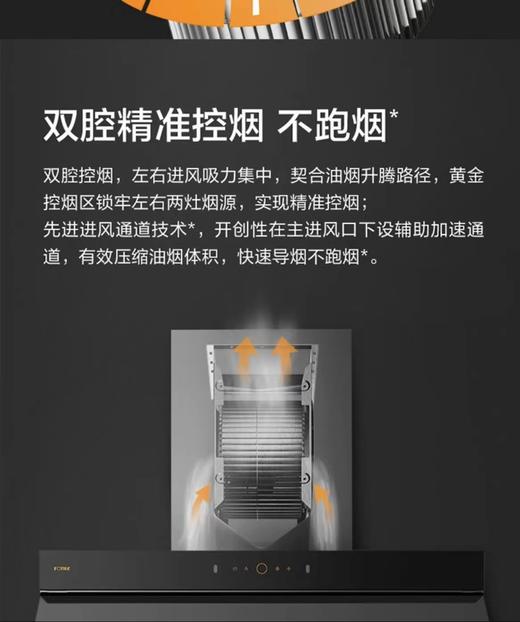 Fotile/方太 CXW-258-Z5TA家用厨房欧式智能双腔排烟变频大吸力 商品图4