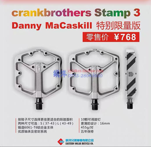 美国Crankbrothers打蛋器Stamp系列山地自行车轴承平板脚踏AM超轻 商品图1