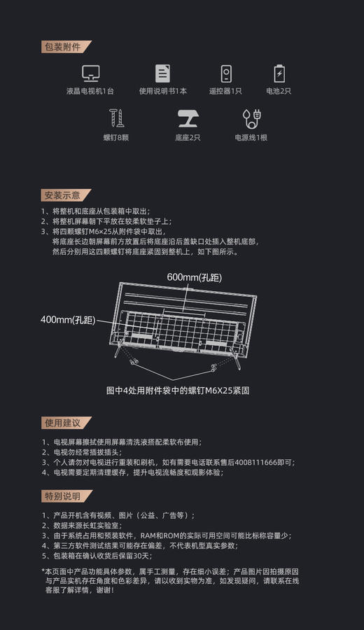长虹电视机86英寸86D6PMAX 游戏电视超高清120HZ高刷智慧液晶大屏 商品图13