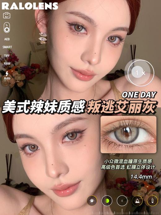 rolalens 美瞳日抛 叛逃艾丽灰 直径14.4mm着色13.9mm 商品图0