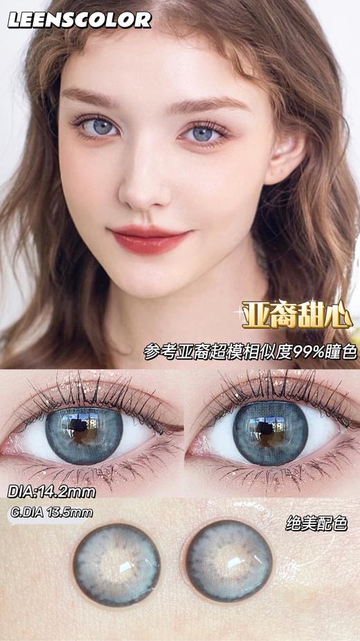 leenscolor 年抛 亚裔甜心蓝 直径14.2mm着色13.5mm 商品图6