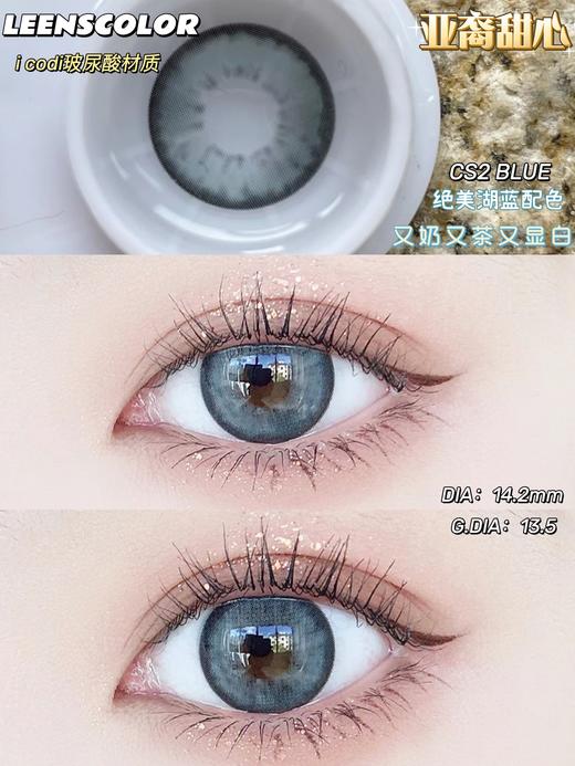 leenscolor 年抛 亚裔甜心蓝 直径14.2mm着色13.5mm 商品图14