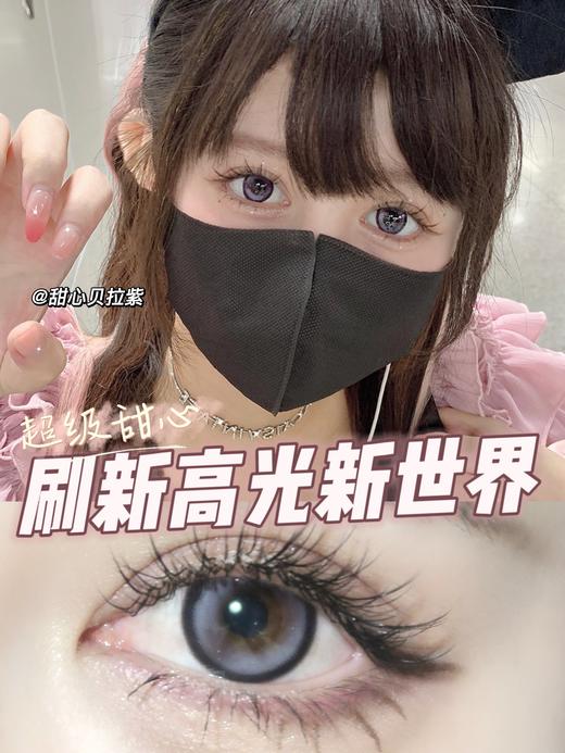 rolalens 美瞳日抛 甜心贝拉紫 直径14.4mm着色13.9mm 商品图0