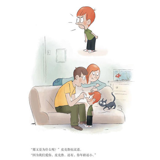 《法国亲子哲学启蒙书》（全9册） 商品图6