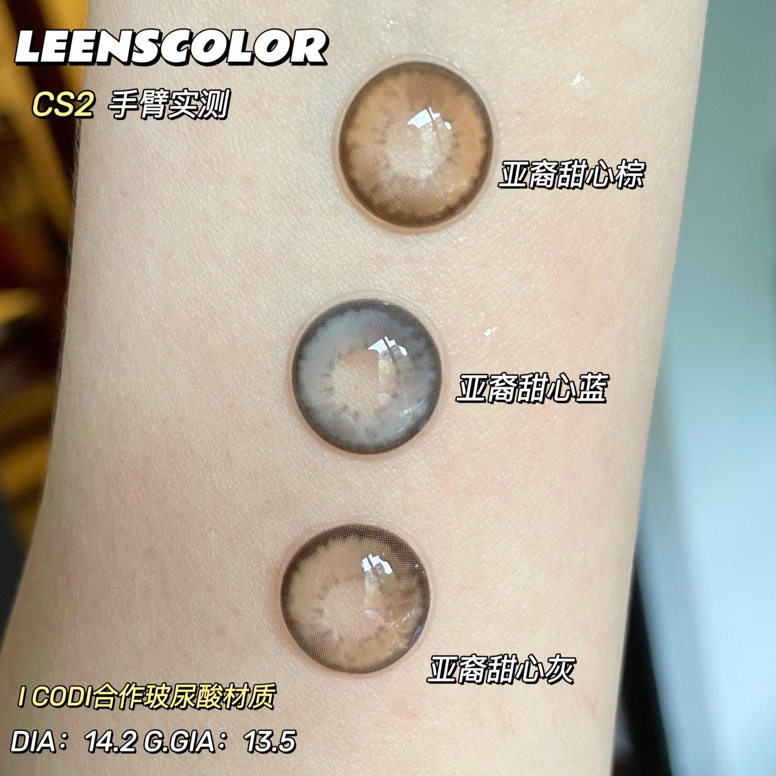 LEENSCOLOR年抛隐形眼镜 亚裔甜心棕14.2mm 一副/2片-VVCON美瞳网5