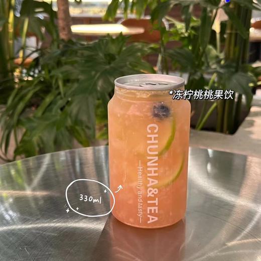 | 招牌推荐冻柠桃桃果饮 | 商品图0