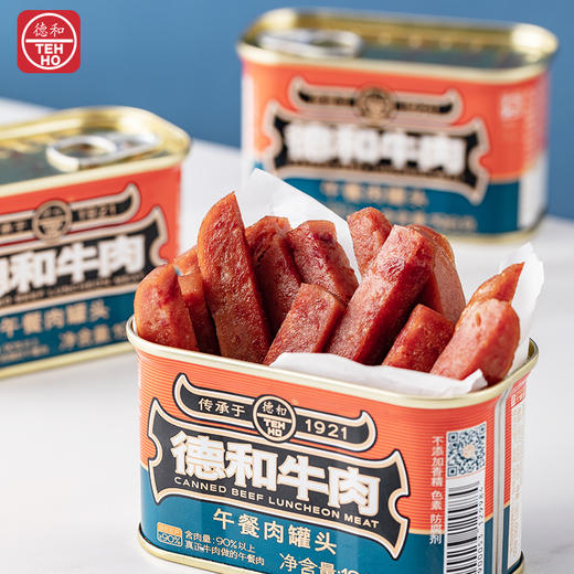 【XFun吃货俱乐部】德和午餐肉罐头 黑猪云腿午餐肉 牛肉午餐肉方便速食火锅螺蛳粉食材搭档#午餐肉 商品图9