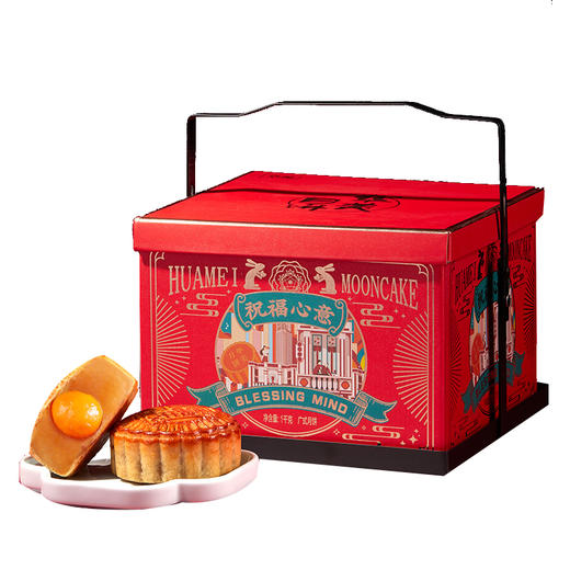 华美月饼礼盒祝福心意1000g 商品图0