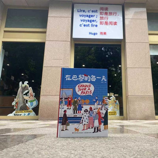 在巴黎的每一天 孙艺萌 著 跟着大萌的画看看巴黎生活 旅游旅行随笔 绘画记录巴黎生活 巴黎绘生活 咖啡集市旅行巴黎人沉浸式体验 商品图3