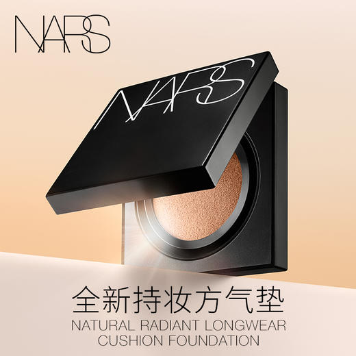 NARS亮采方气垫粉底液持久遮瑕 商品图0