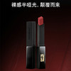 YSL圣罗兰小黑条口红 裸感哑光新色314冷茶302豆沙色 商品缩略图2