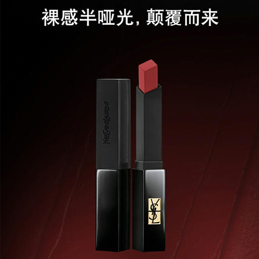 YSL圣罗兰小黑条口红 裸感哑光新色314冷茶302豆沙色 商品图2