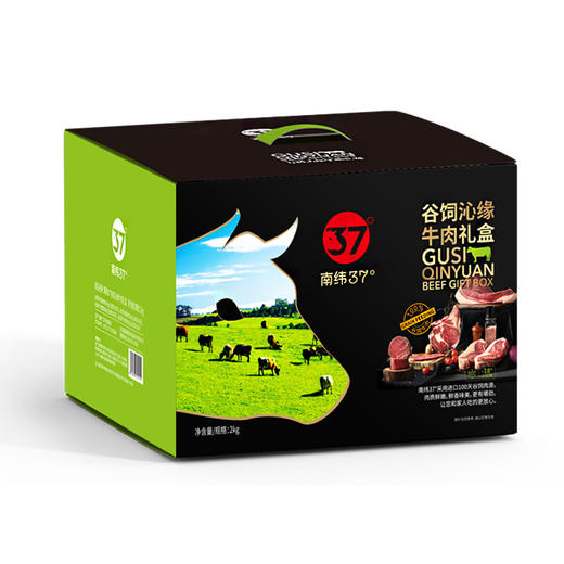 南纬37° 内蒙谷饲沁缘牛肉 2000g 商品图1