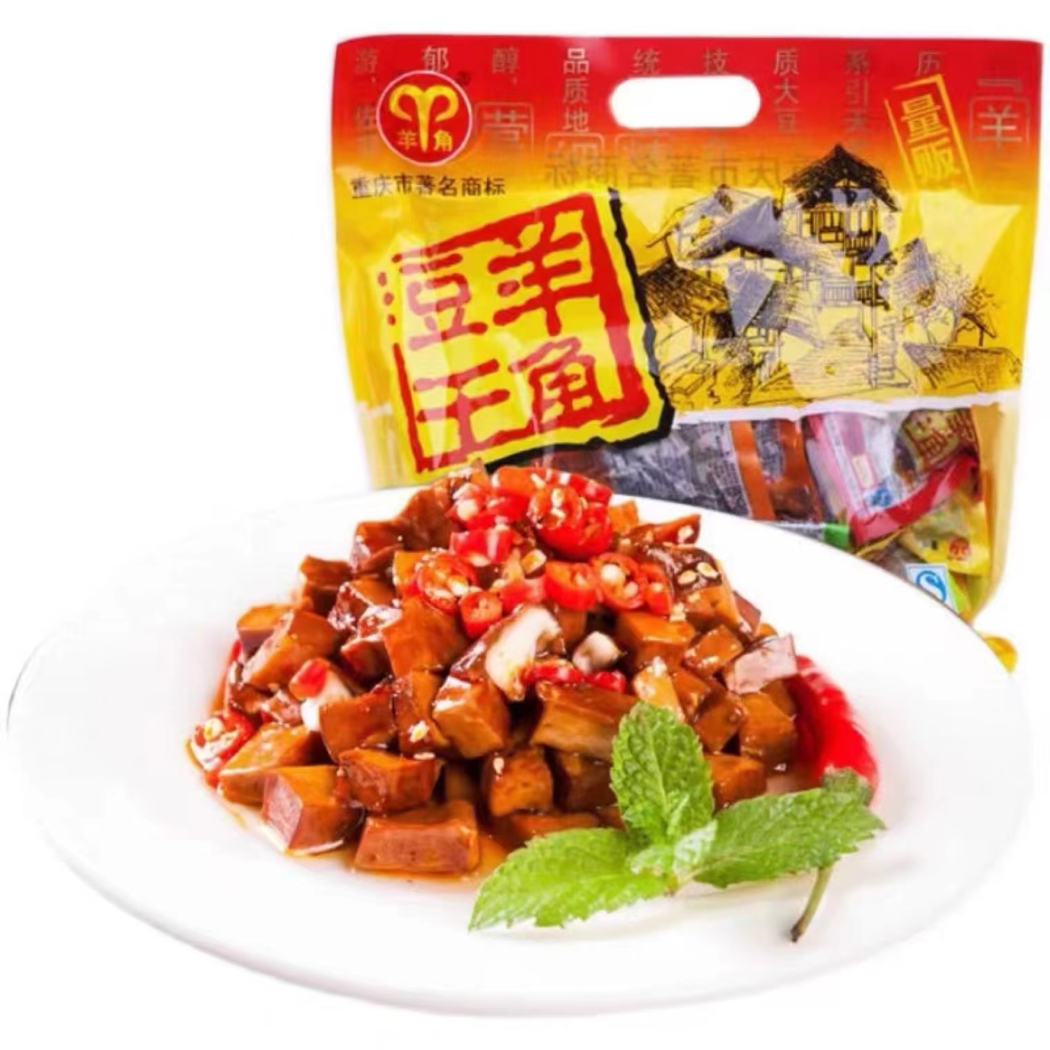 【VIP】武隆羊角豆干（麻辣/五香）200g/袋