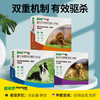 福来恩 狗狗体外驱虫药 犬用外驱 商品缩略图1