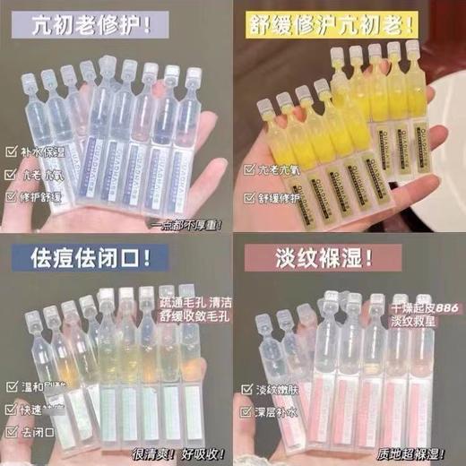 【国货之光】夸迪5d玻尿酸次抛精华1ml*30全系列 商品图0