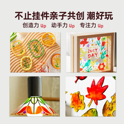 【DIY免烤胶挂件】美乐童年DIY冰冰胶挂件 益智手工水晶胶画 免烤胶挂件 商品图3