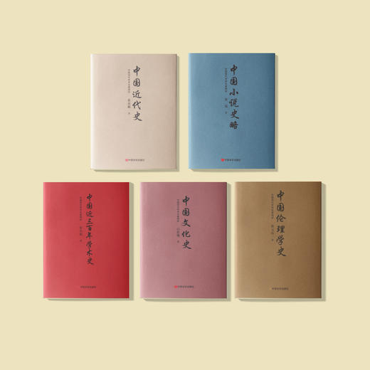中国现代学术名著撷珍（全五册） 商品图3