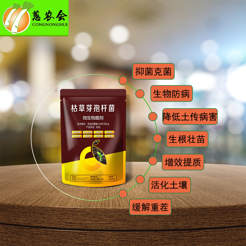 【枯草】枯草芽孢杆菌400亿/克